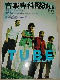 TUBE{