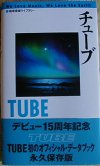 TUBE{